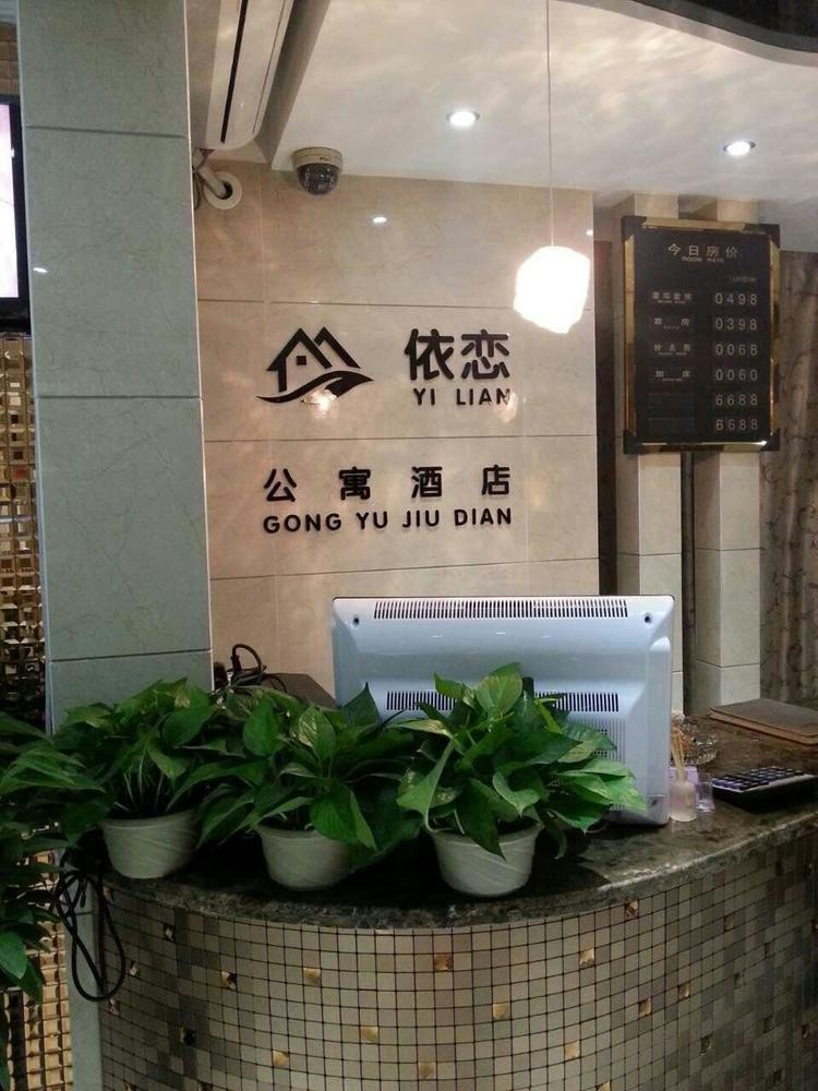 Xi'An Yilian Apartment Hotel Exterior foto